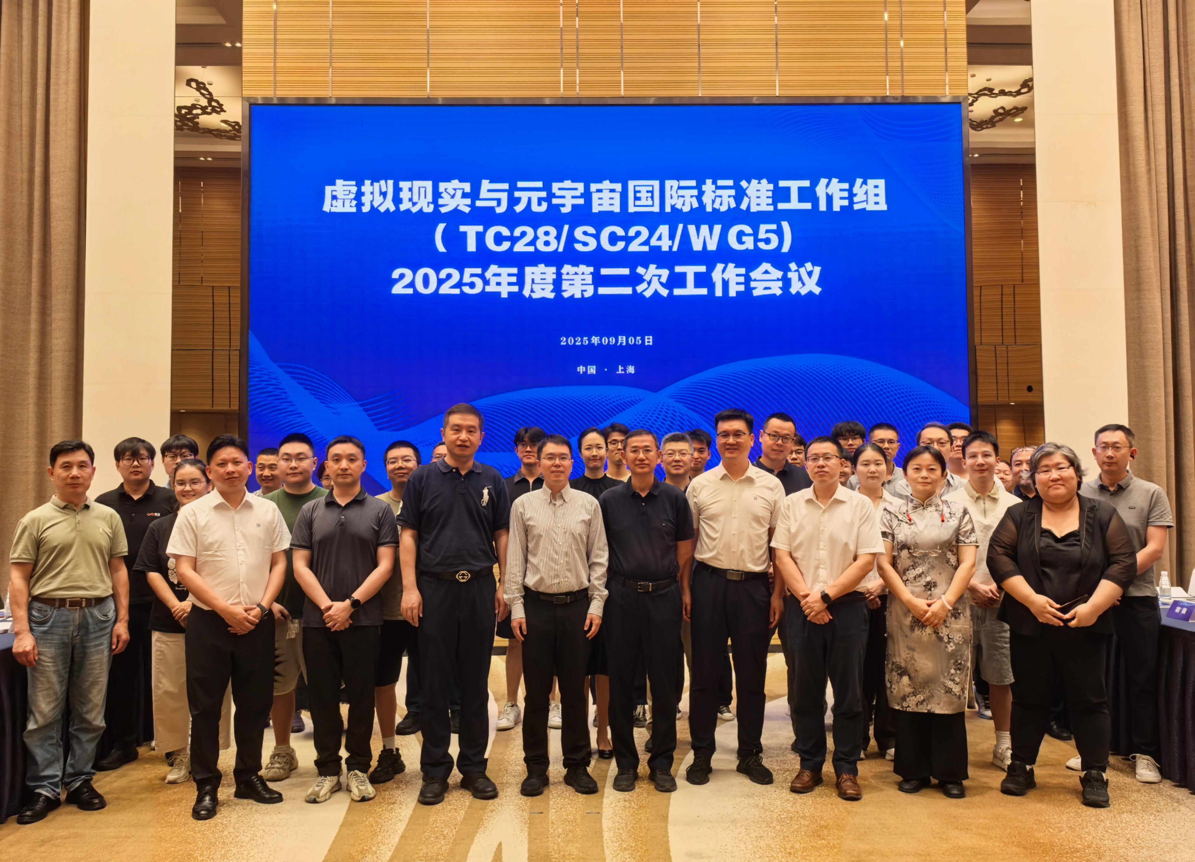 虛擬現(xiàn)實(shí)與元宇宙國(guó)際標(biāo)準(zhǔn)工作組 2025年度第二次工作會(huì)議在滬順利召開(kāi)